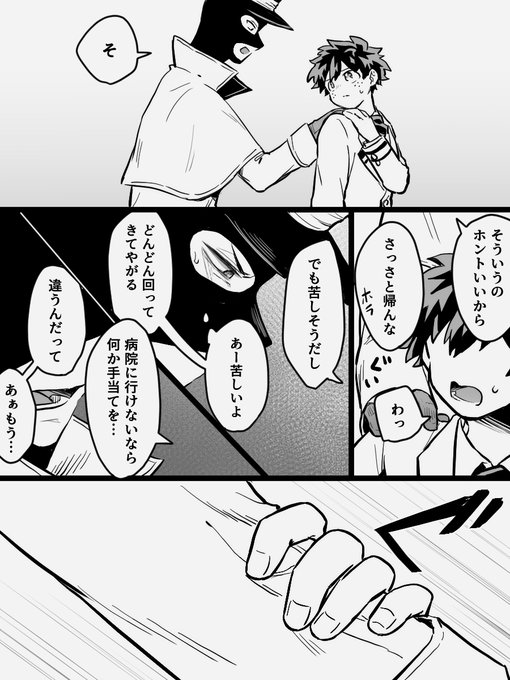 優雨(@sorayuu_810) さんのマンガ一覧 : いいね順 : 27ページ目