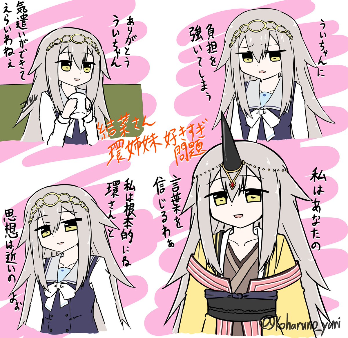 コハルノ tweet media