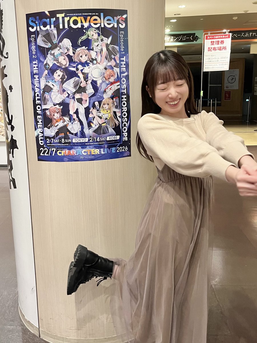 22/7 河瀬詩 (@kawase_uta_0227) / Posts / X