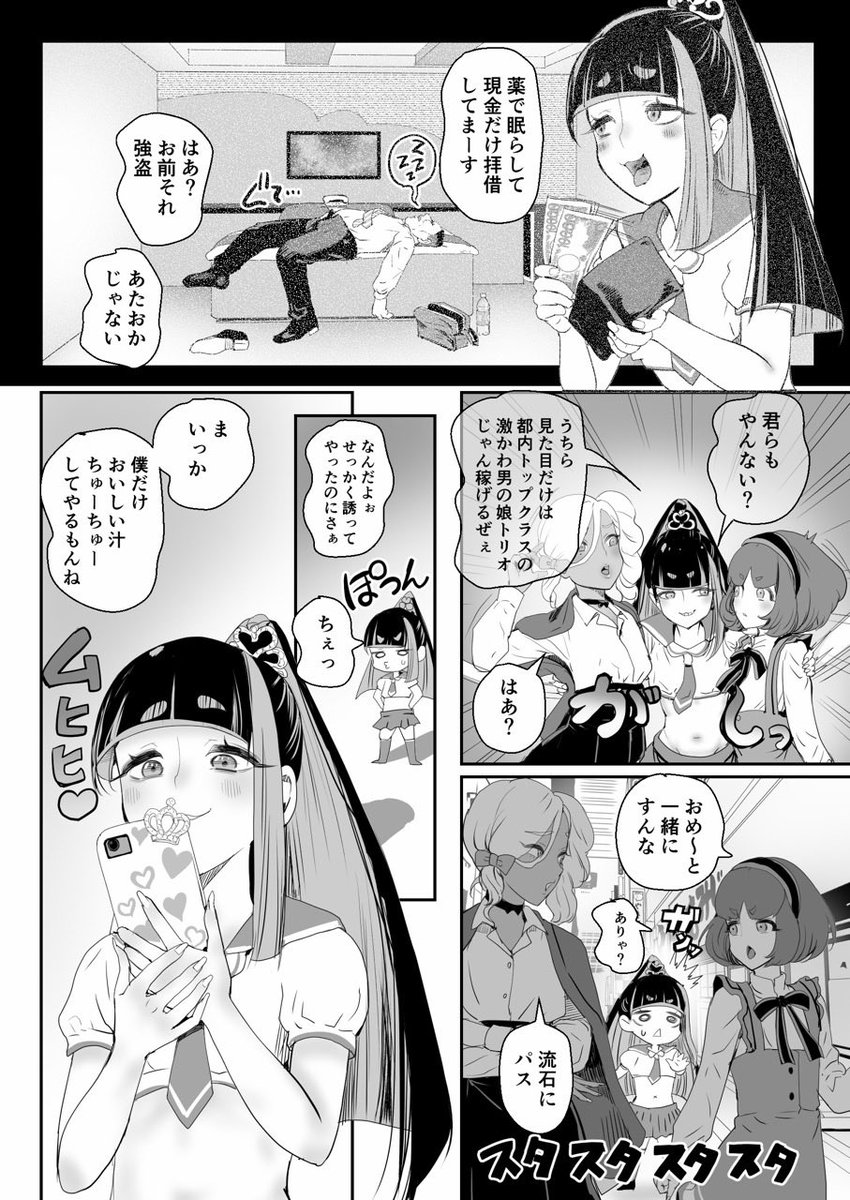 こんな男の娘には おしおき調教一択でしょ*🍌
(1/2) 