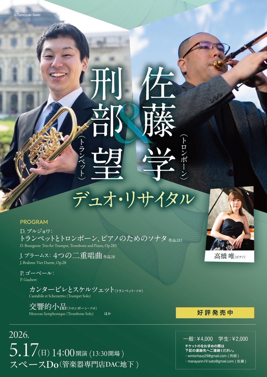 MpgTrombone's tweet photo. 今日は管楽器専門店ダクにチラシを置かせていただきに伺いました。

いつもお世話になっている相馬さん、同期なのに、髪の毛が黒々でフサフサで羨ましいと思いました。

ダクのレジェンド佐藤さんはトークが面白かったです。

演奏会よろしくお願いします！
ご興味をお持ちいただけましたらぜひ文字数 https://t.co/aGJ2AQgnJu
