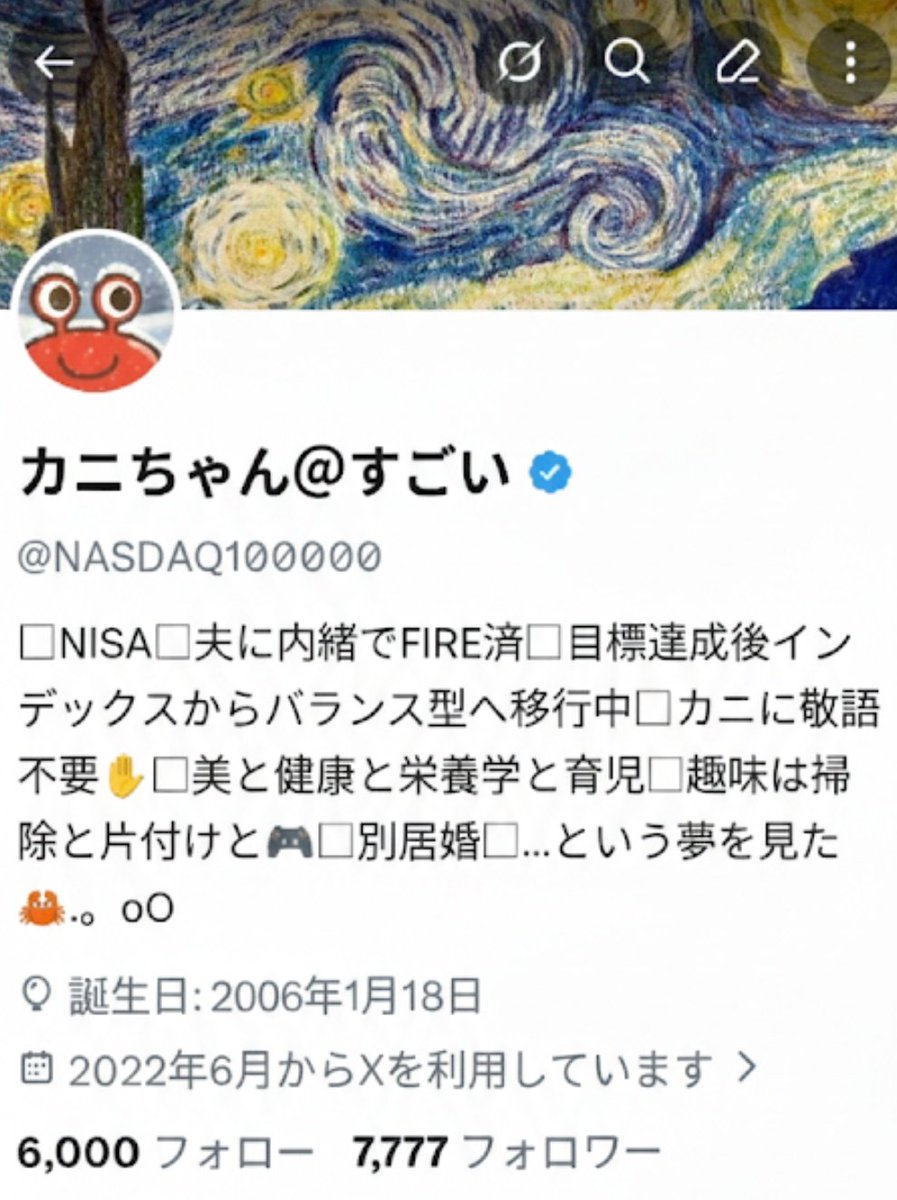 カニちゃん＠すごい (@NASDAQ100000) / Posts / X