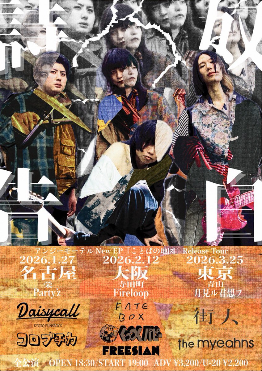 the myeahns(マヤーンズ) (@the_myeahns) / Posts / X