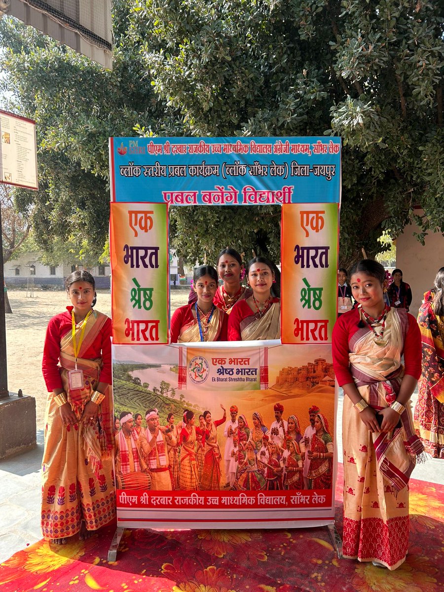 Samagra Shiksha Assam tweet media