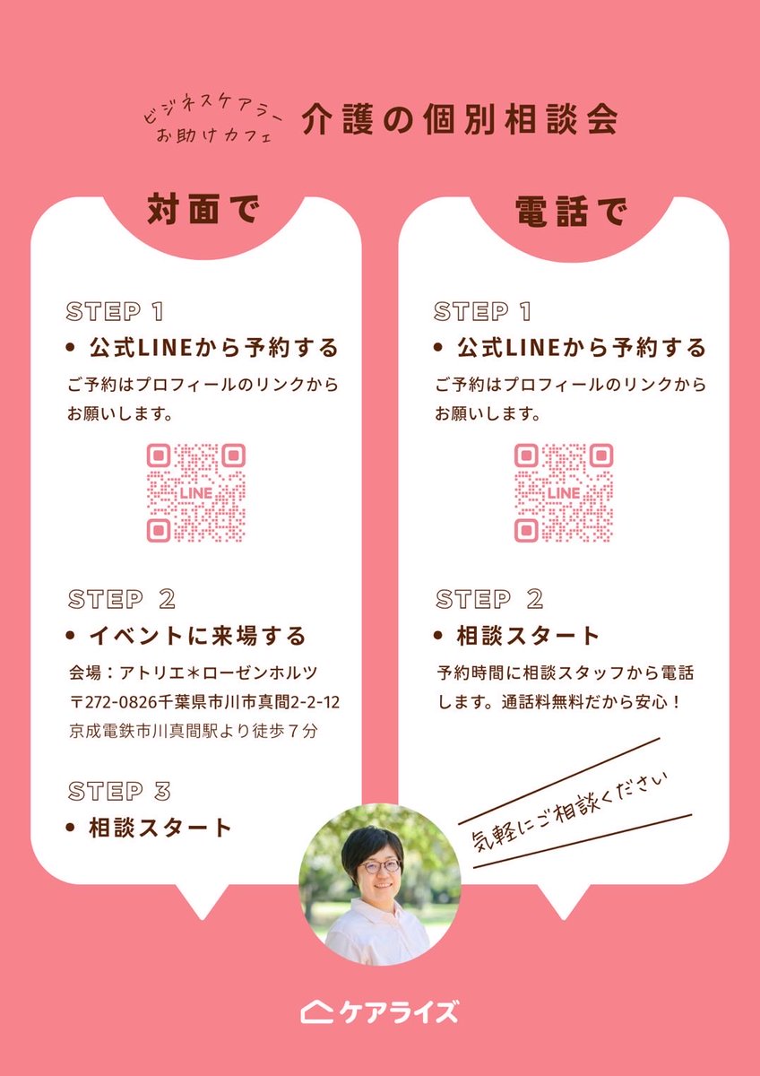 【公式】古本屋カフェ アトリエ＊ローゼンホルツ (@rozenholz) on Twitter photo 