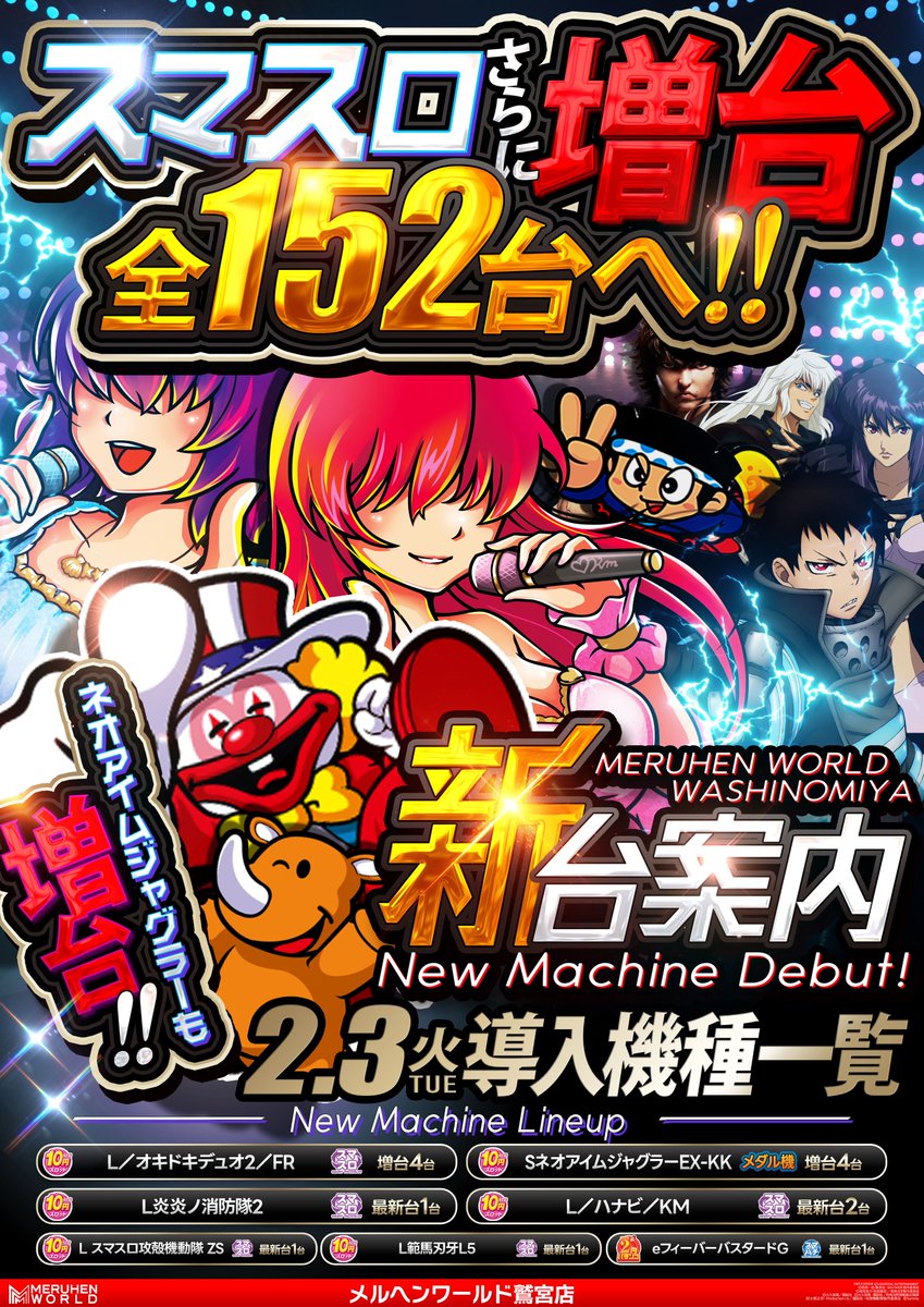 週末は鷲メルへ～】 おはようございます！！ 本日、2月7日【土曜日