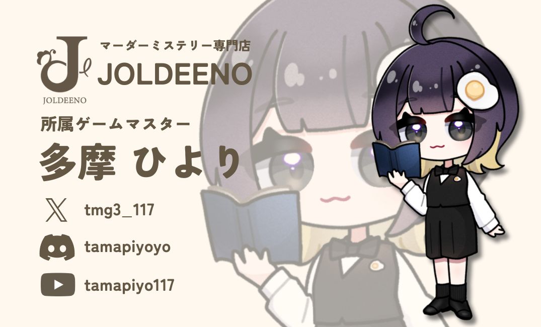 たまぴよ 多摩ひより / たまぴよ (@tmg3_117) / Posts / X