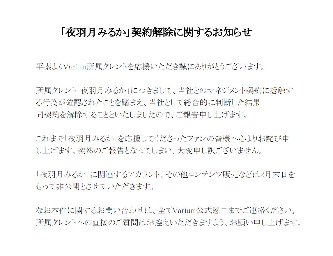 Varium -ぶいありうむっ！- tweet media