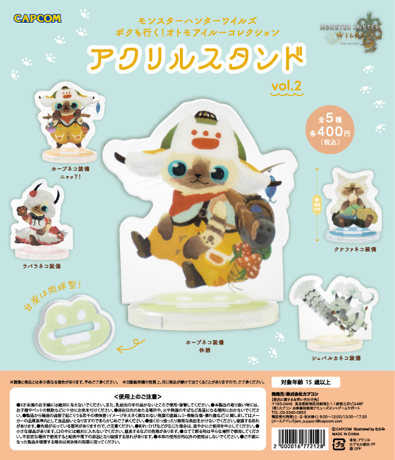 MONSTER HUNTER アクリルスタンド　ぺぺ　オトモルタコン　２種 フリー入場制/入場無料イベント】 「モンスターハンターフェスタ'26」2