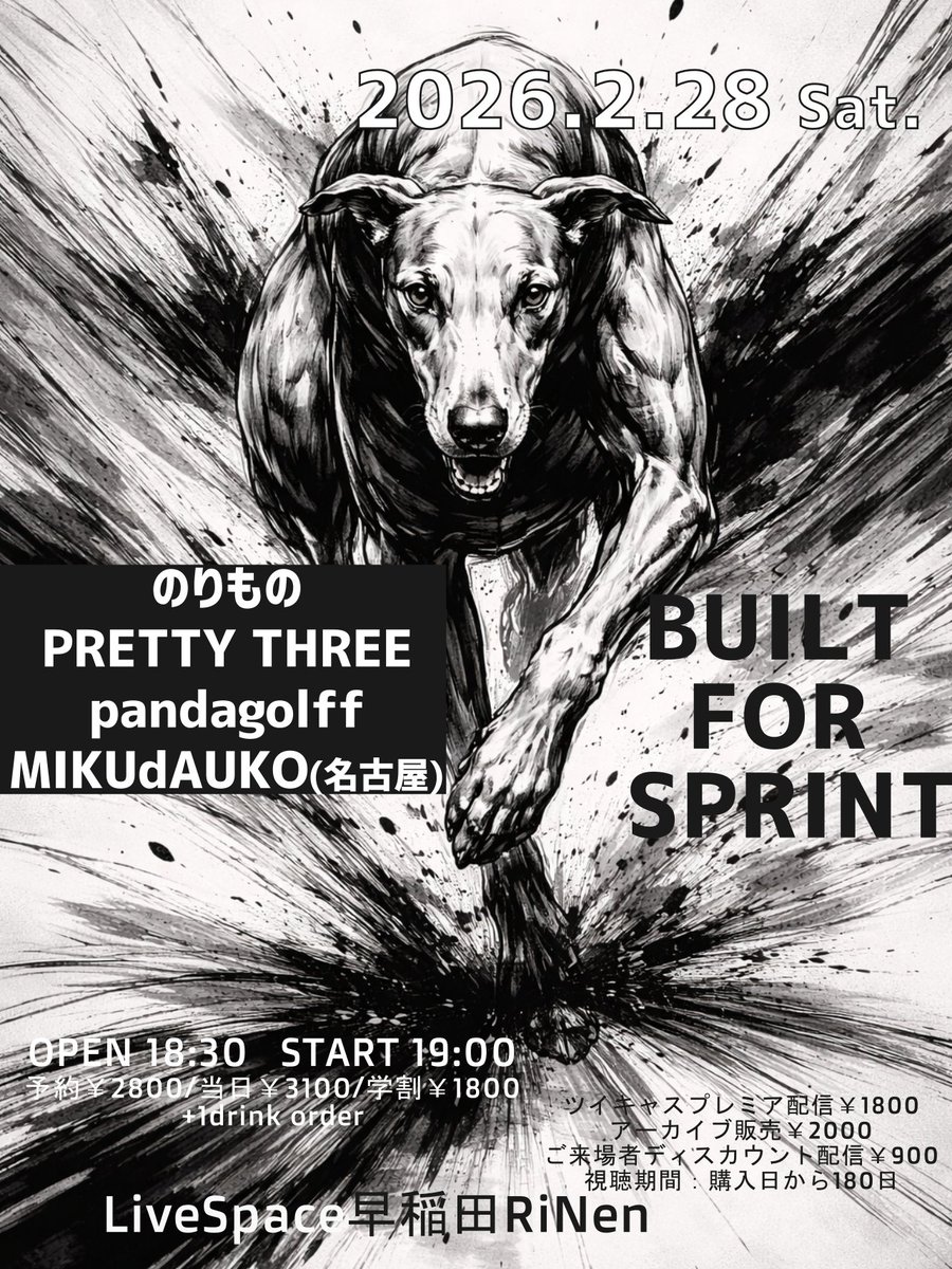 waseda_rinen's tweet photo. 2/28(土) 早稲田RiNen
BUILT FOR SPRINT 

予約￥2800/当日￥3100/学割￥1800
+1drink order

18:30 OPEN
19:00 のりもの
19:45 PRETTY THREE
20:30 pandagolff
21:15 MIKUdAUKO (名古屋) 

ご予約フォーム
https://t.co/3JAZCdeGIw

ツイキャスあり
アーカイブ180日 https://t.co/C4M7zoIncd