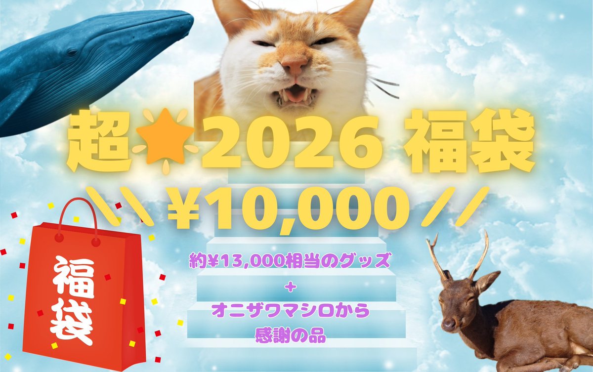 超☆社会的サンダル (@sandr_public) / Posts / X