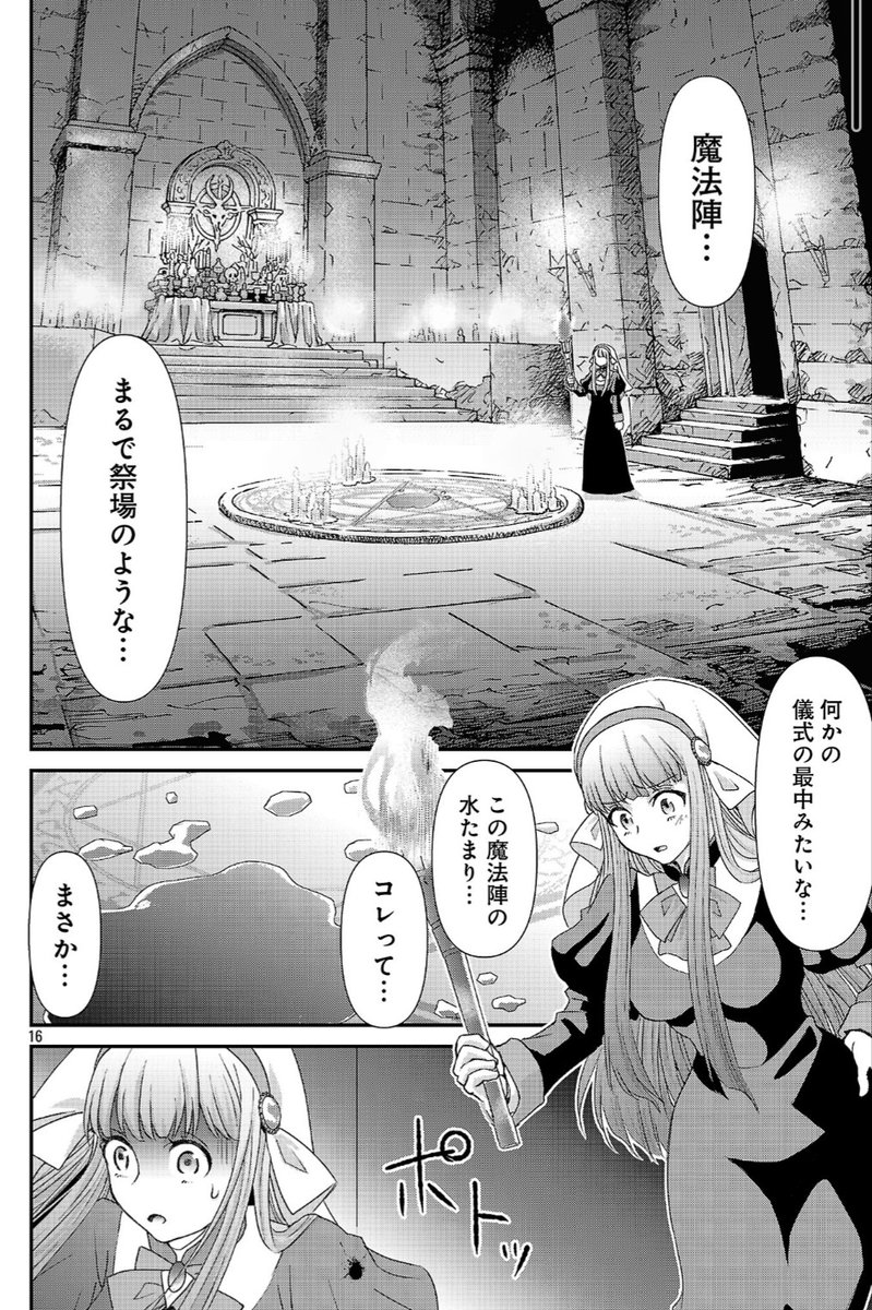 第９話分冊
配信されました＼(^o^)／✨

分冊24話分も
無料で配信中✨

元聖女候補は生臭坊主の金ヅルです～やさぐれルーチェの退魔怪奇譚～ youngchampion.jp/episodes/46db0…