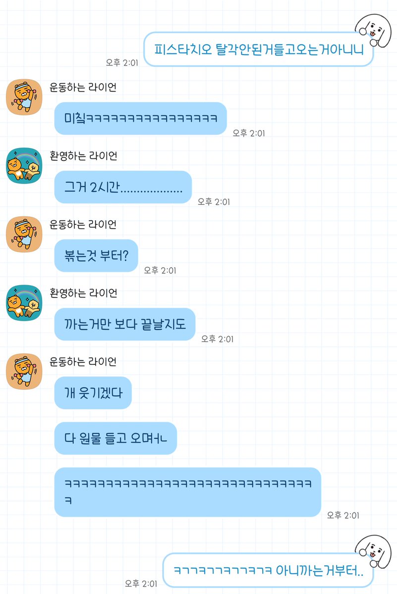 yo_on109's tweet photo. 하..현실이였어 https://t.co/7EZMqcYS4O