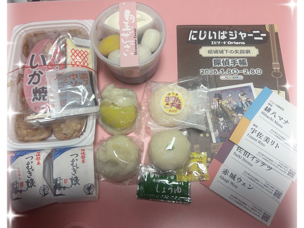 #にじいばらき  #にじいばジャーニー #マナの眼