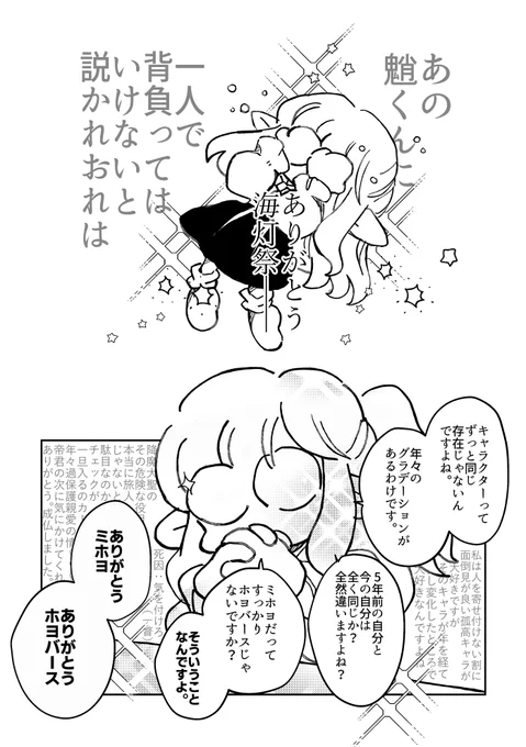 素晴らしきかな海灯祭 #日々よすがや 
