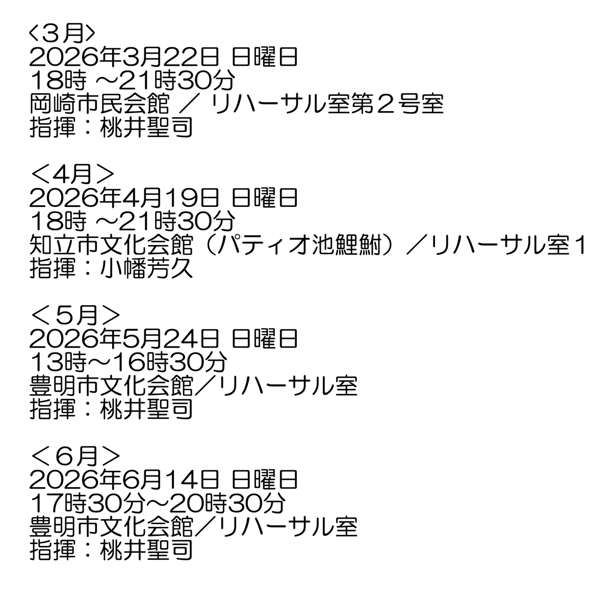 onecoinwinds's tweet photo. 4月〜6月のワンコイン練習会日程が決まりましたので3月と合わせてお知らせいたします。奮ってご参加ください！ https://t.co/5zh8q5UXoy