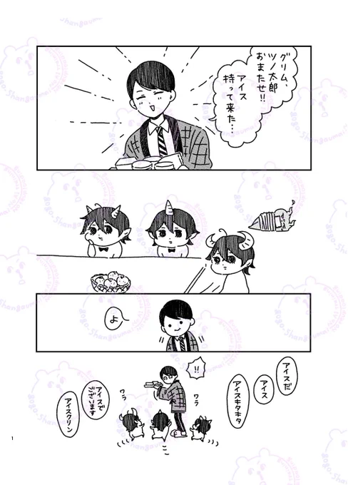 ⚠️オリジナルのモブ
何でもいい人向け🐉🌸
#twstプラス 
