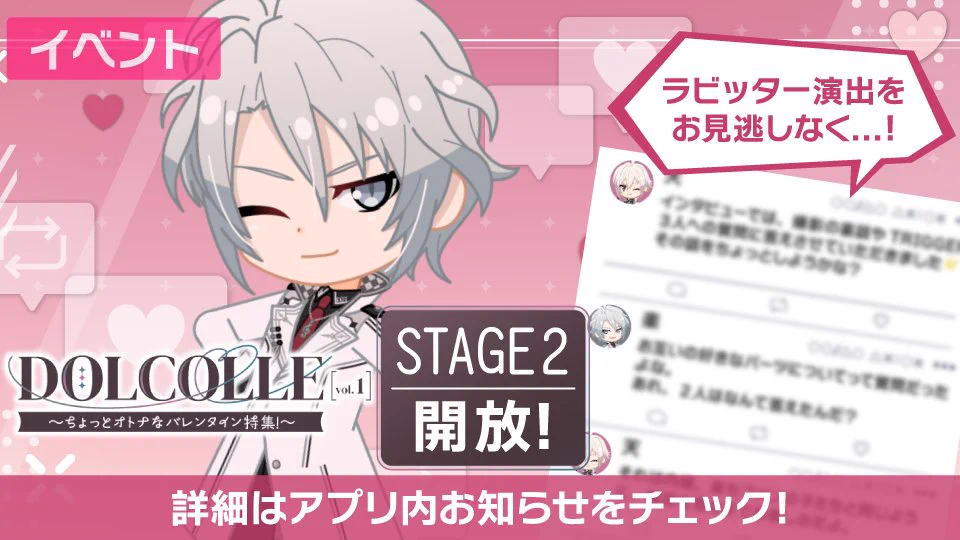 アイドリッシュセブン公式＠大神万理 on X: 