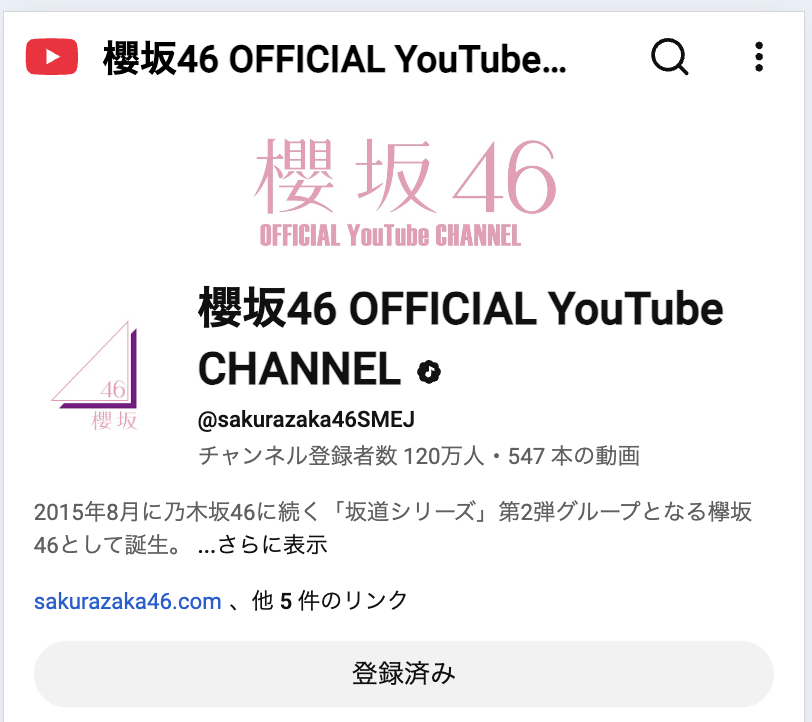 これ、YouTubeの仕様変更の時に先に取られちゃってるからなぁ… ユーザ