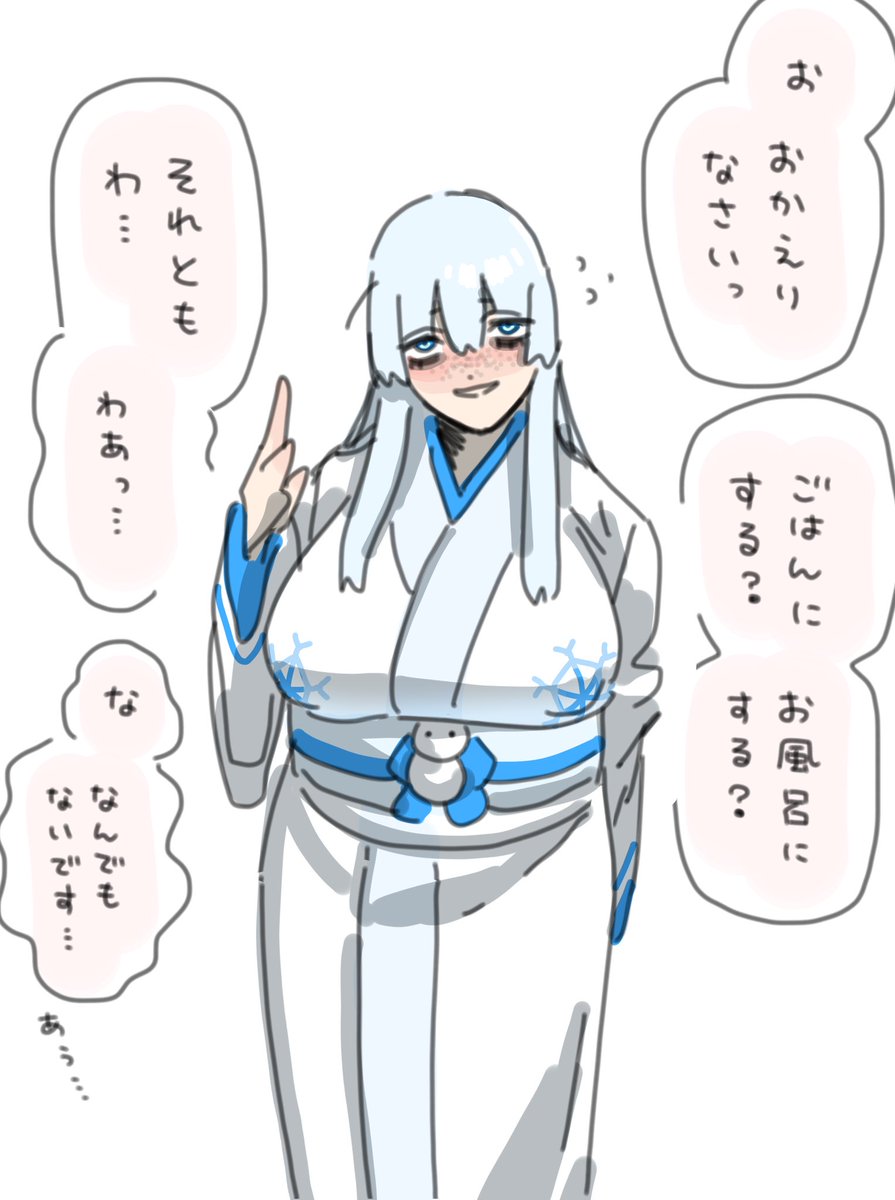 Madara_kun_chan's tweet photo. わやわやになっちゃう地味顔雪女さん https://t.co/ViOXZlkn78