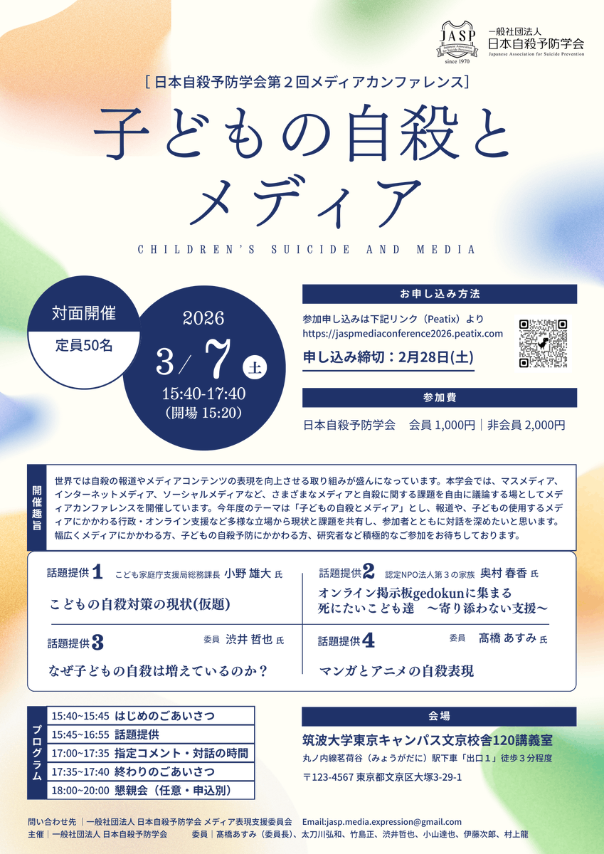 奥村春香 | 第3の家族 tweet media