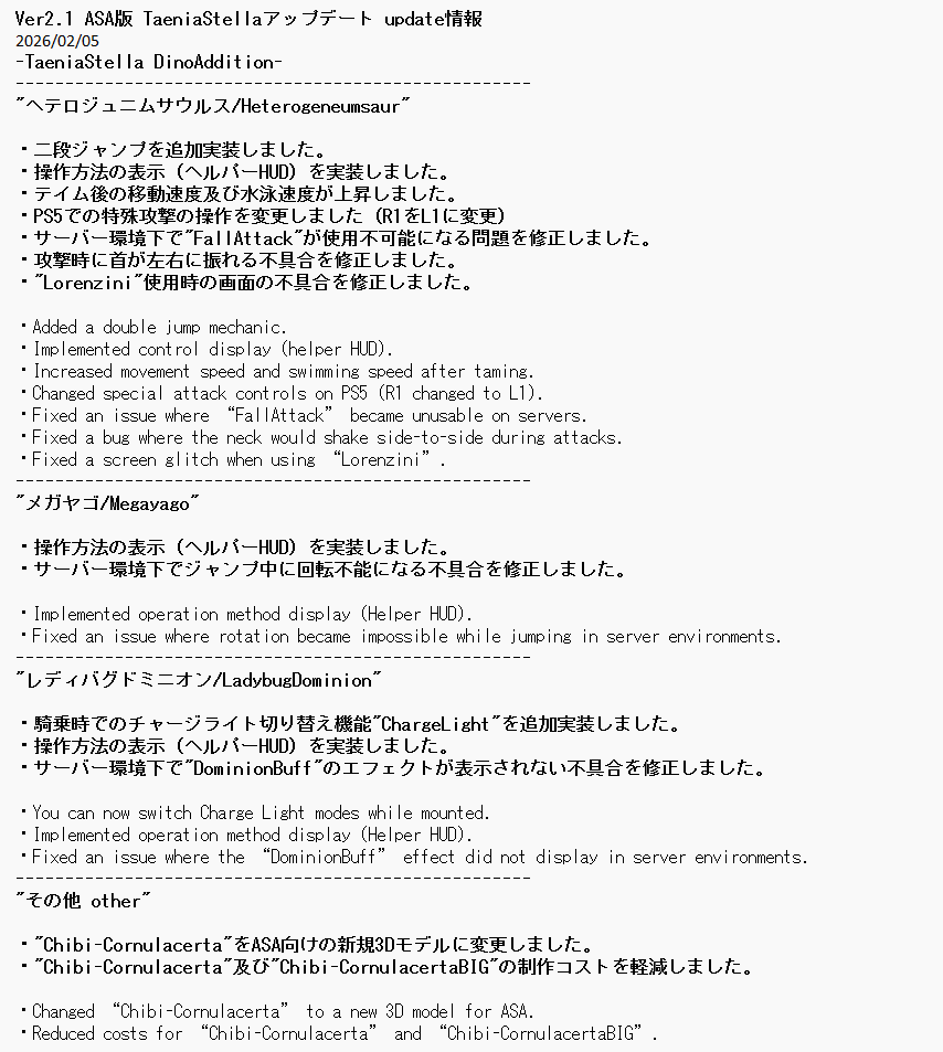 チームミロク(ARK PC MOD制作·PS5 公式レガシー実況) tweet media