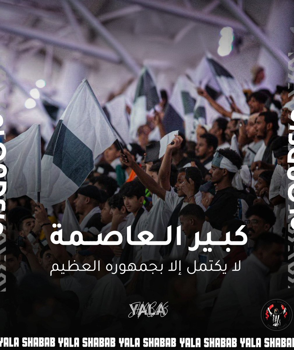 كبار العاصمة | Capital Seniors 🥷 tweet media