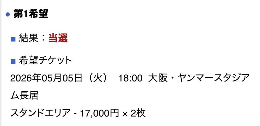 mgaband__nn's tweet photo. ありがとうございます。人生頑張ります https://t.co/CZQGyv7ru4