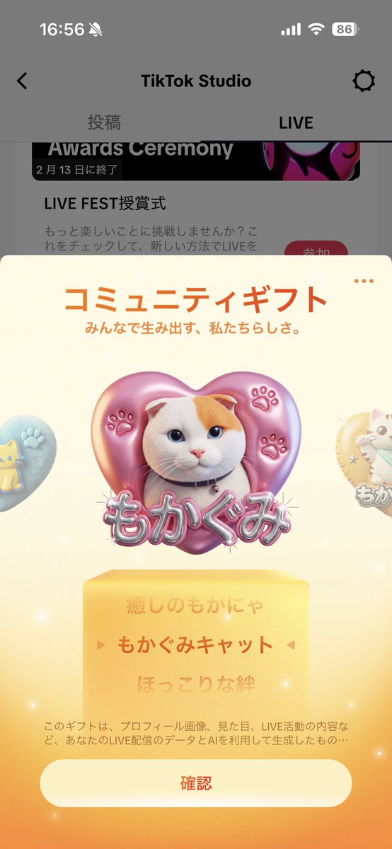 もかにゃ (@mokanya_tiktok) / Posts / X