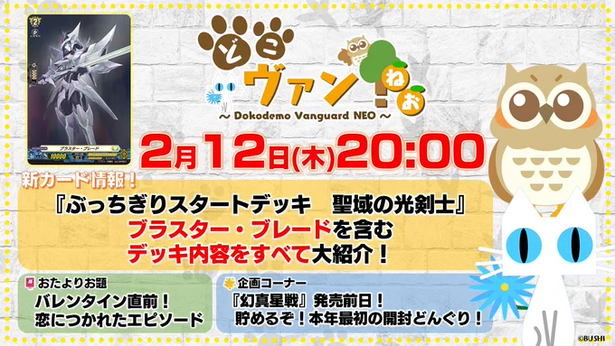 カードファイト!! ヴァンガード公式 on X: 