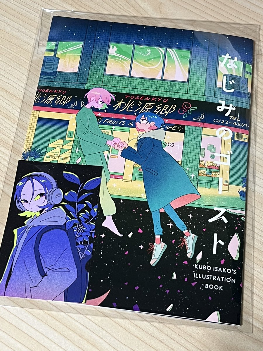 ちょいと⭐︎ BOOTHで購入させていただきました 〜〜！！ どのページも圧巻の情報量