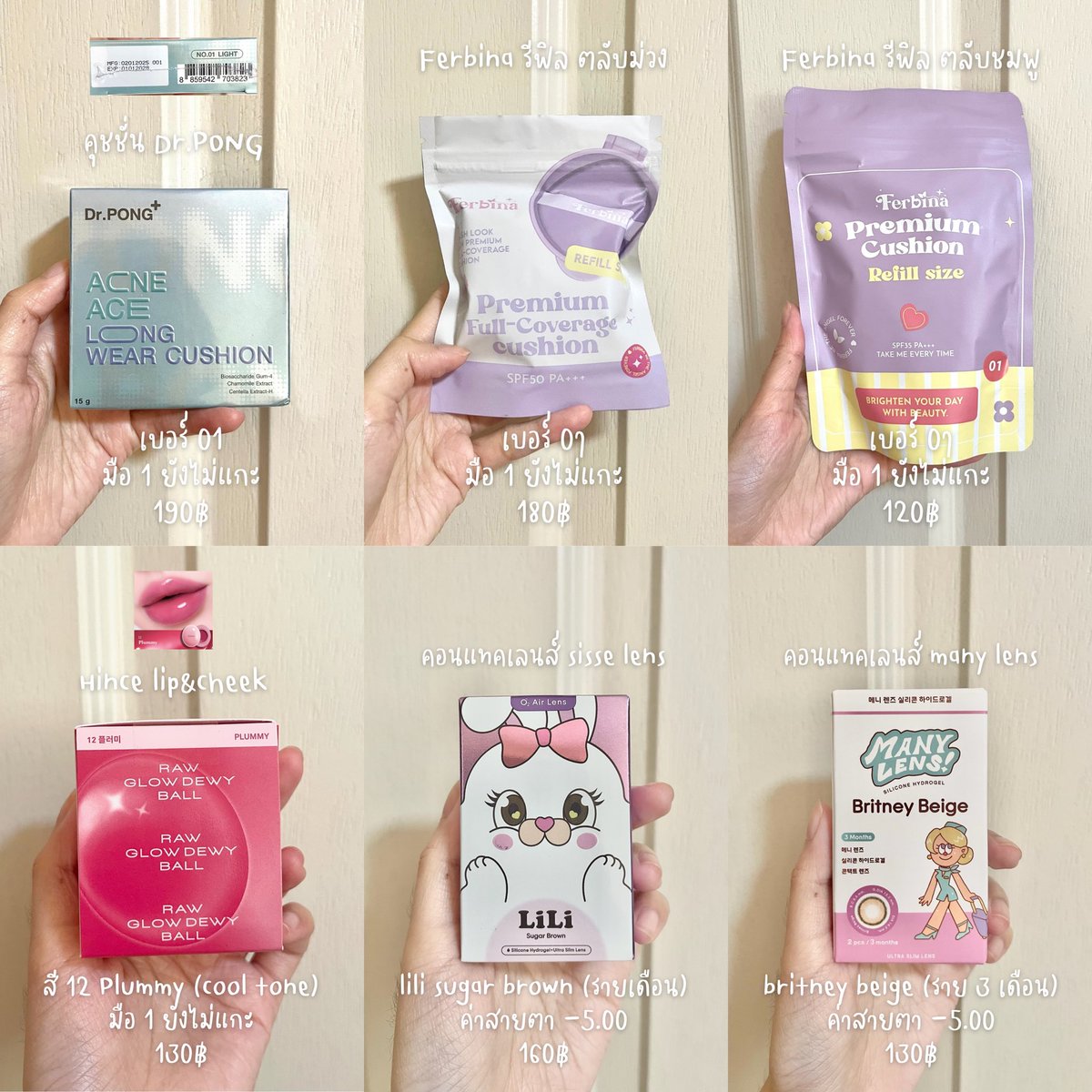 fromYEENtoYOU's tweet photo. ส่งต่อ / ปล่อยต่อ รายละเอียดตามในรูปค่า😻
ค่าส่งปณ. 30฿ ชิ้นต่อไป +10฿📦
สนใจ DM ได้เลยค่า💌

#ส่งต่อ #ส่งต่อเครื่องสําอาง #ส่งต่อคุชชั่น #ส่งต่อสกินแคร์ #ส่งต่อคสอ #ส่งต่อคสอมือ2 #ส่งต่อคสอมือสอง #ส่งต่อเครื่องสําอางมือสอง #ส่งต่อเครื่องสําอางค์มือสอง #ส่งต่อคอนแทคเลนส์ #ferbina https://t.co/uLPbjfM4Zt