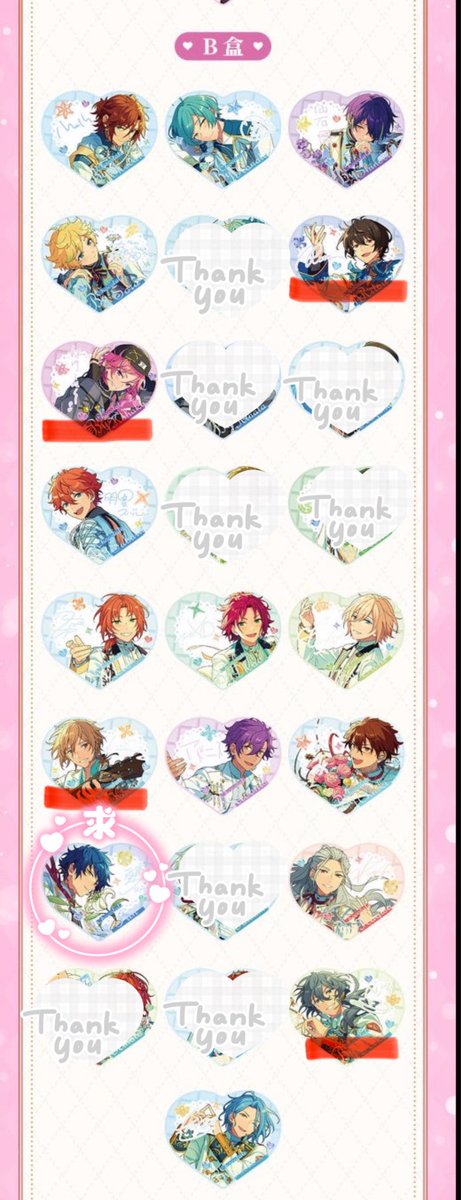 momo_usagi428's tweet image. 【交換/譲渡】あんスタ あんさんぶるスターズ
バレンタイン甜心カード 中国

【譲】 画像をご確認ください

【求】 ジュン B &amp;gt;&amp;gt; 一彩 &amp;gt; ジュンA
かかった金額+送料

AB各1BOX予約済
無印のみ譲渡可
譲渡➡星5は星4同数〜含
星5ジュン含む交換優先
お気軽にお声掛けください