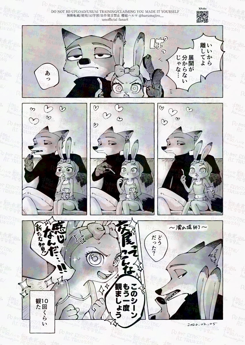 続・映画鑑賞
#ニクジュディ #wildehopps 