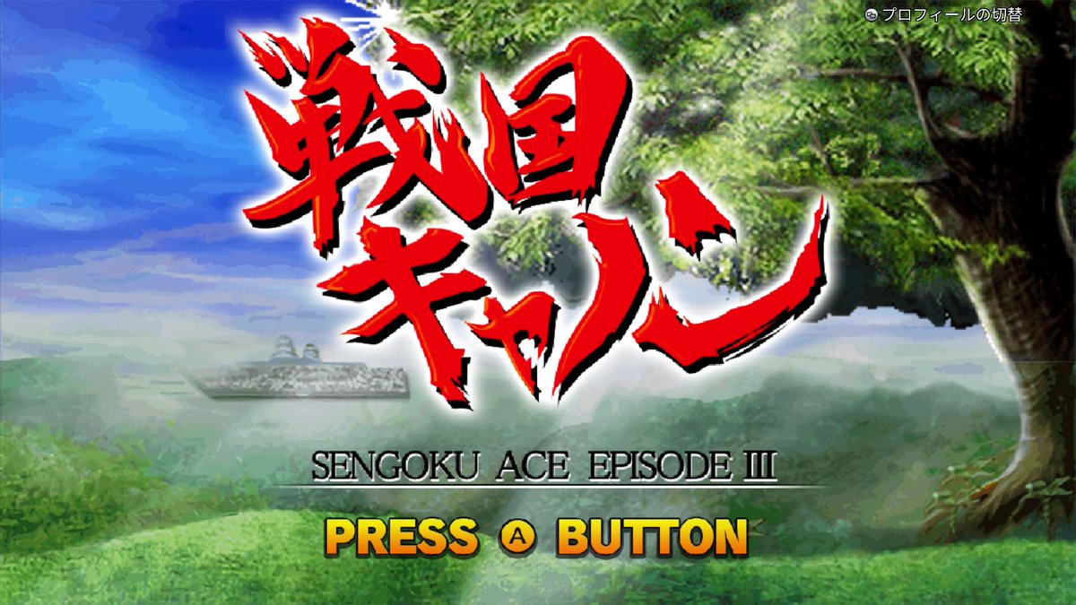 戦国キャノン始めました。 #XboxShare