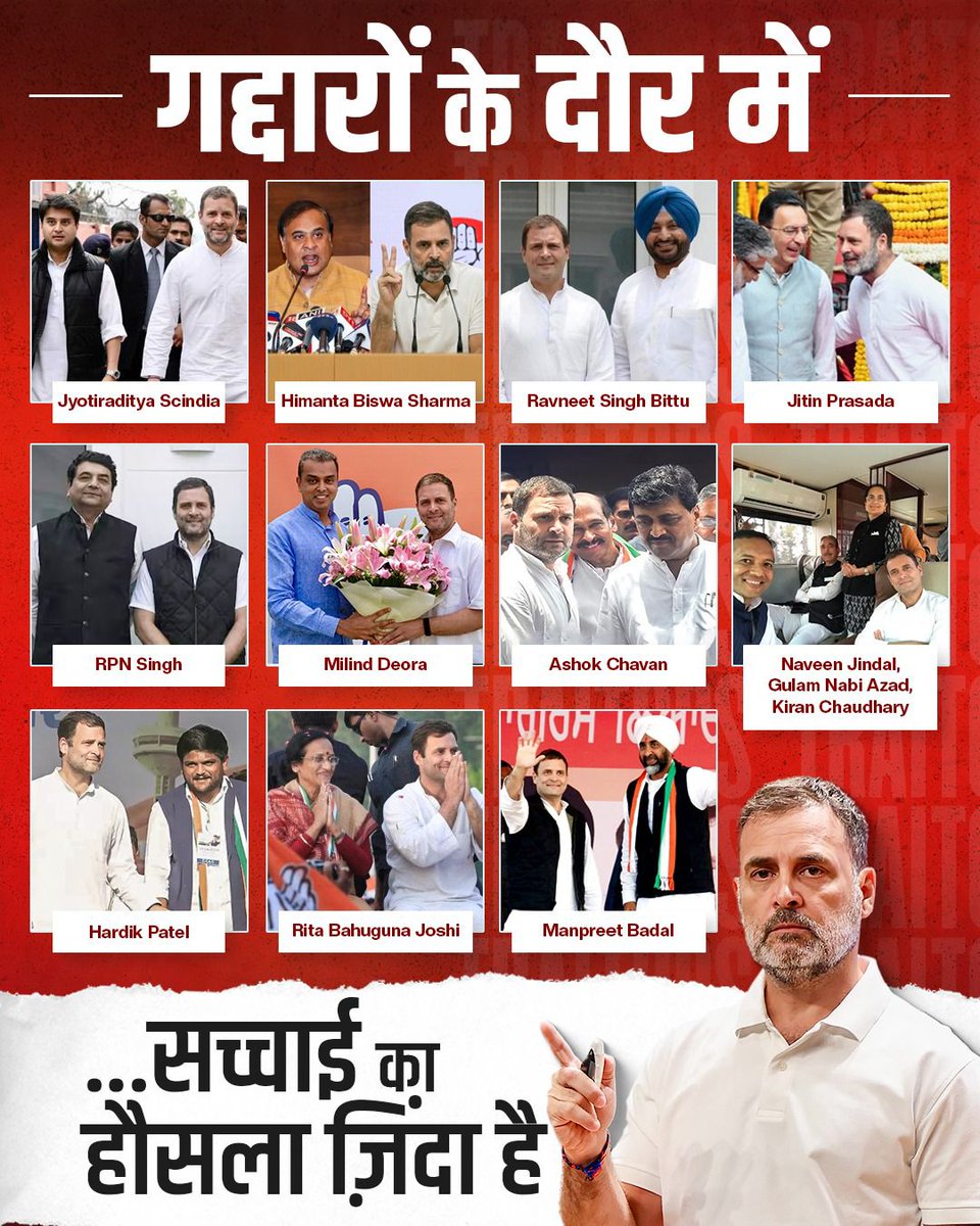 यह “गद्दारों का दौर” है, जहाँ कुर्सी के लिए विचार बिक जाते हैं, और सत्ता के सामने आत्मसम्मान गिरवी रख दिया जाता है।

जो लोग कल तक जनता से वोट माँग रहे थे, आज बीजेपी की गोद में बैठकर प्रवचन दे रहे हैं।

सिद्धांत छोड़ दिए। संघर्ष बेच दिया। बस मंत्री पद चाहिए।

लेकिन याद रखो। इतिहास