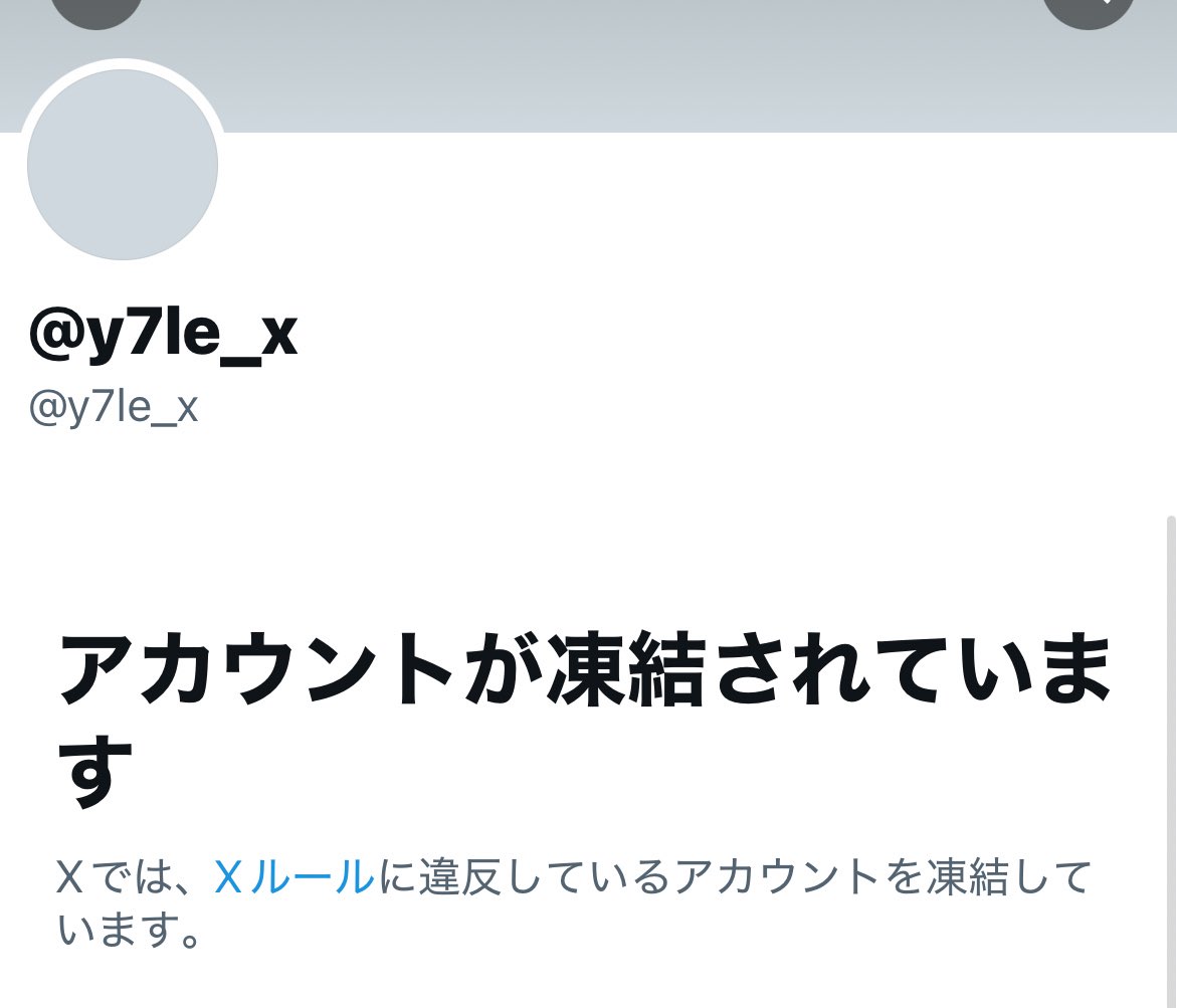 y7iiex's tweet photo. @ y7le_x(ann.)のアカウントが凍結しちゃって代わりにこっちのアカウントでポストしてます😭😭😭😭なんでだろう😭
このアカウント繋がってない人多いから既読感覚でRPしてくれると嬉しいです😭 https://t.co/5hb8Kr2AvW
