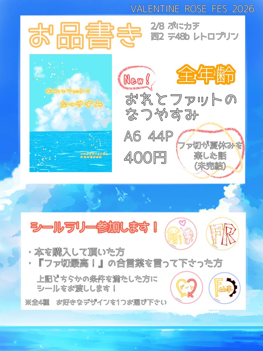 dukamondayo's tweet photo. お品書きです
新刊1種類しか用意できなかったのですが、宜しくお願いします
残部は🐯さんに行かせます https://t.co/WKyfoE9ZmE