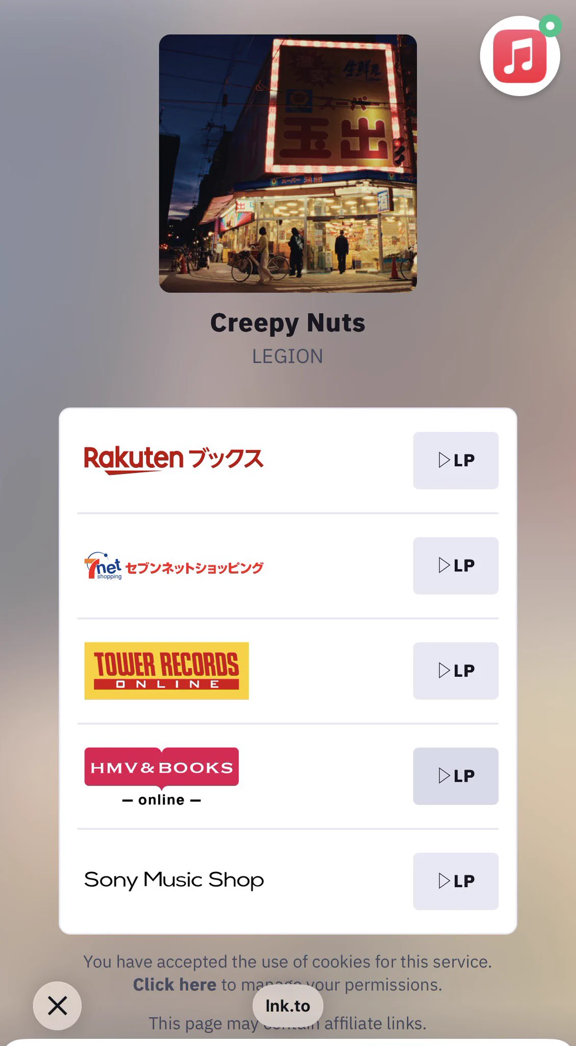 Creepy Nuts on X: 