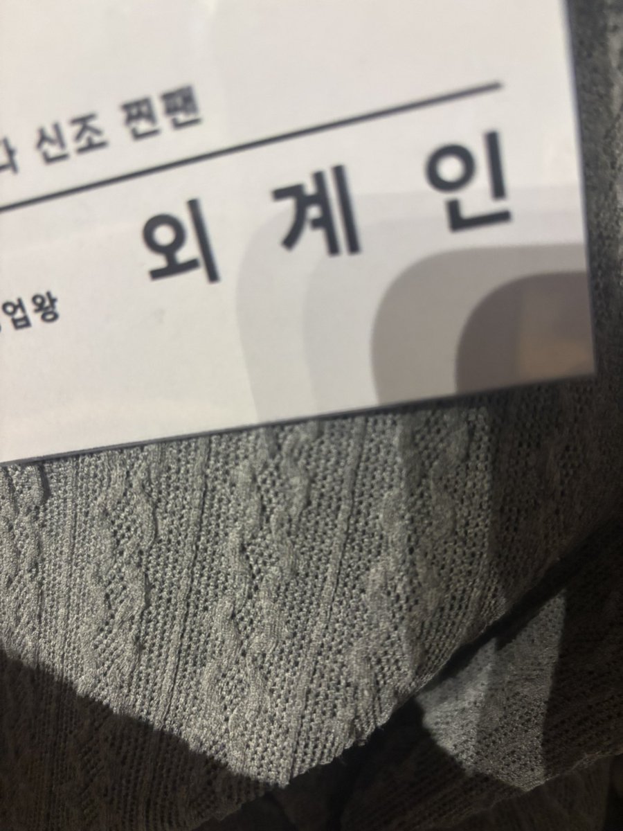 realnothinking's tweet photo. 북로드에서 열어주신 미쓰다신조 팬 모임에 다녀왔습니다
너무너무 즐거웠어요
웰컴키드도 너무 좋아서 행복해졌습니다
조금 긴장했는데 걱정할 필요없이 즐거운 시간이었습니다
미월은 실존하구나… https://t.co/MSz6QmAQyg