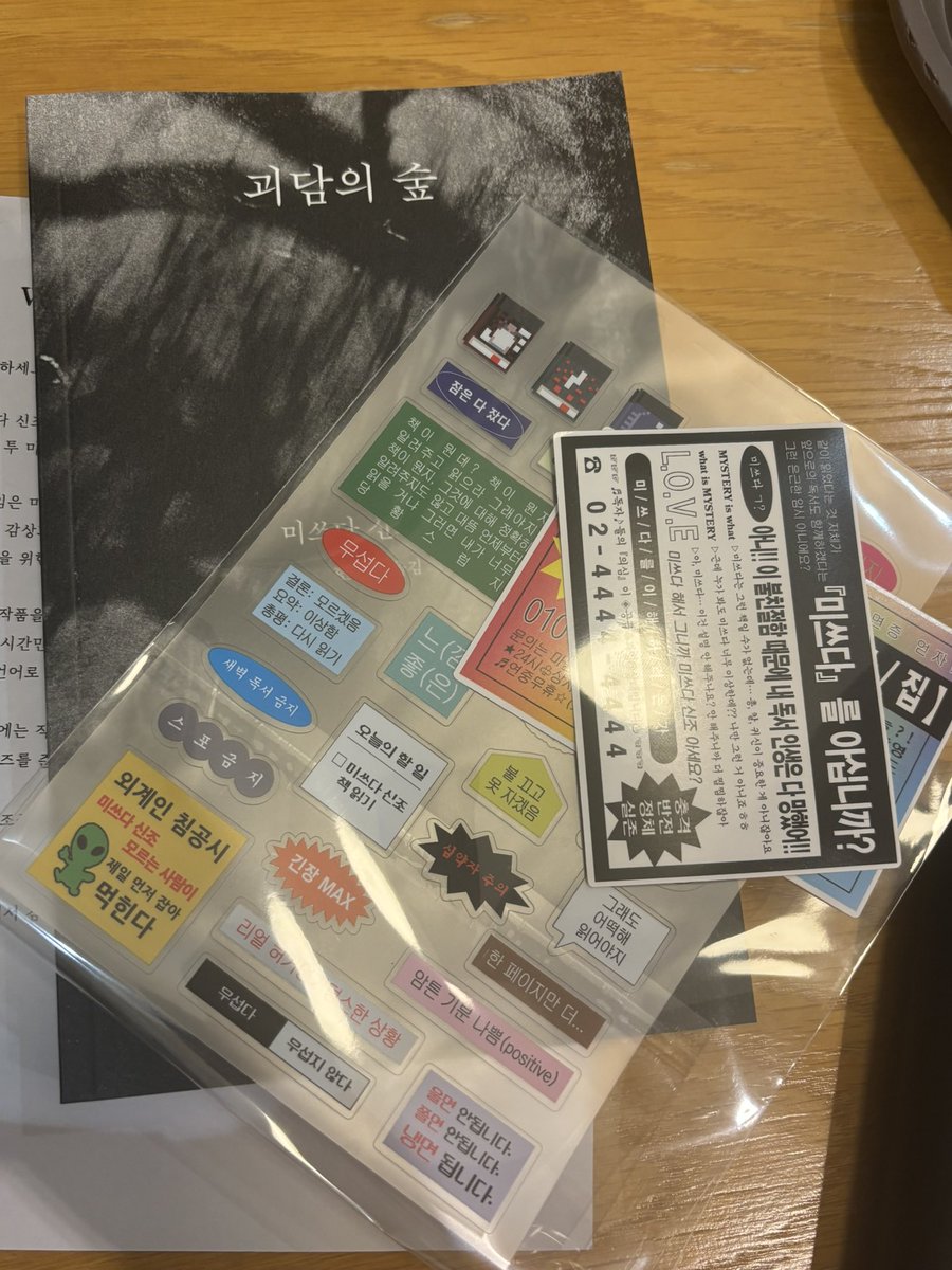 realnothinking's tweet photo. 북로드에서 열어주신 미쓰다신조 팬 모임에 다녀왔습니다
너무너무 즐거웠어요
웰컴키드도 너무 좋아서 행복해졌습니다
조금 긴장했는데 걱정할 필요없이 즐거운 시간이었습니다
미월은 실존하구나… https://t.co/MSz6QmAQyg