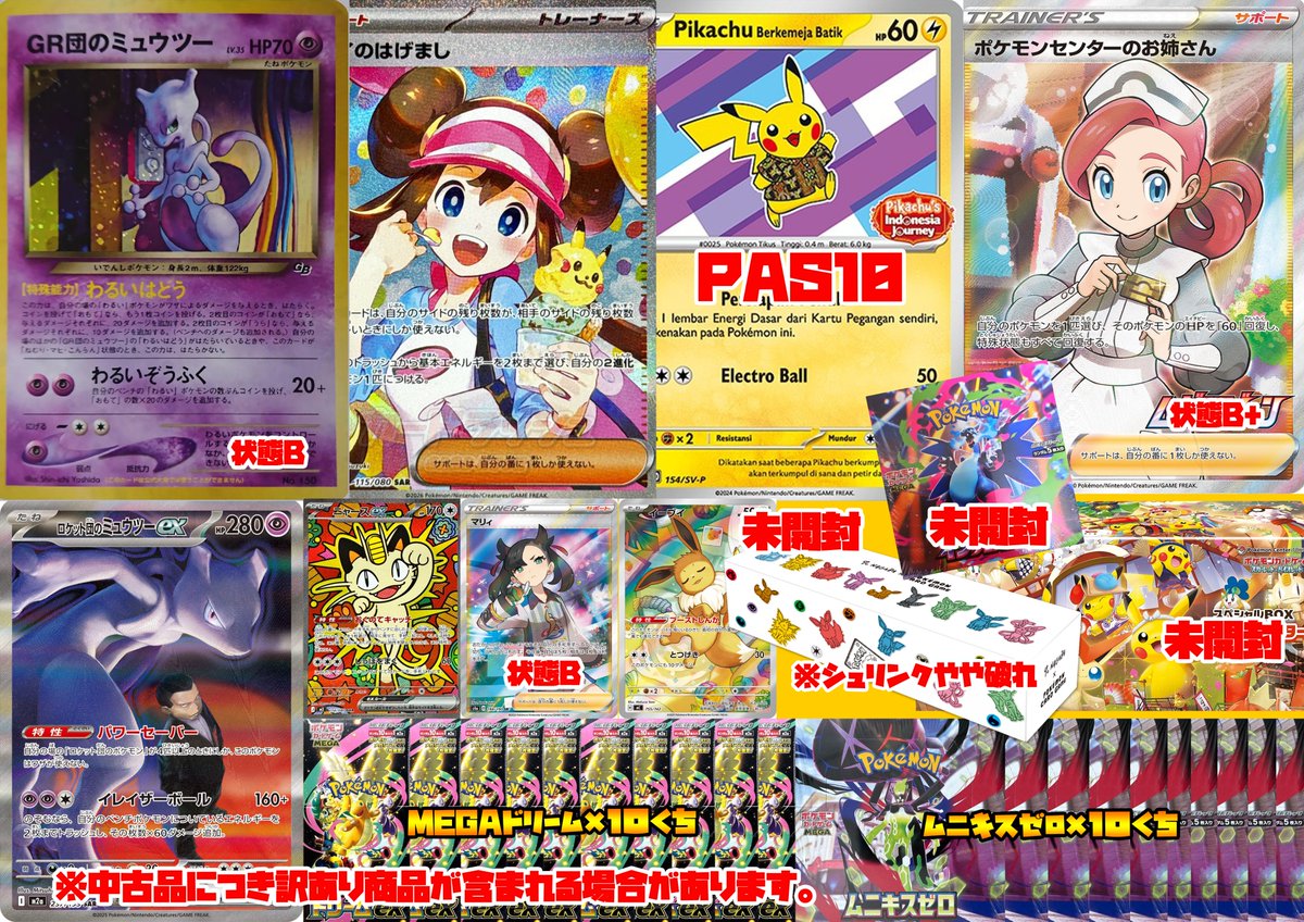 □お知らせ□ #ポケモンカード 長らく品切れていた11,000円（現金なら