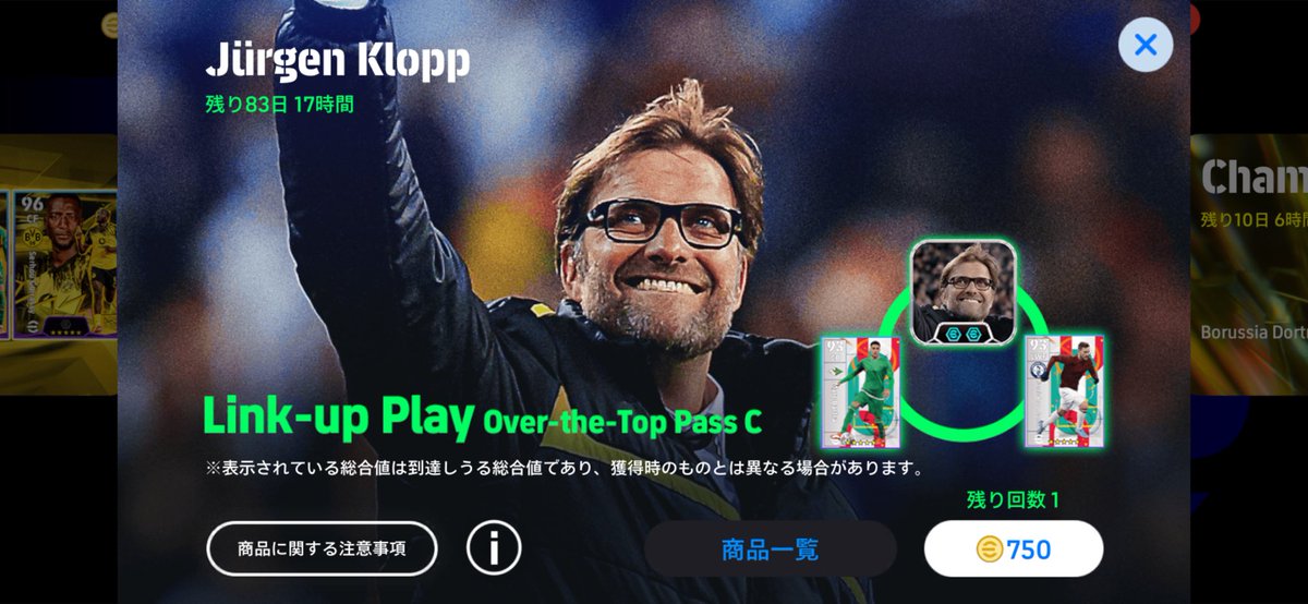 oldenevitz's tweet photo. #eFootball2026 
手持ちとセールコインを買って50連する
↓
何も出ない
↓
残り引き切るだけのコインを買う
↓
70連ダイク90連サラー
↓
クロップ買えるだけのコインは残る
↓
エフェクトは無いって言い切るKONAMIの調整力神すぎる（憤怒） https://t.co/bNORSPwy88