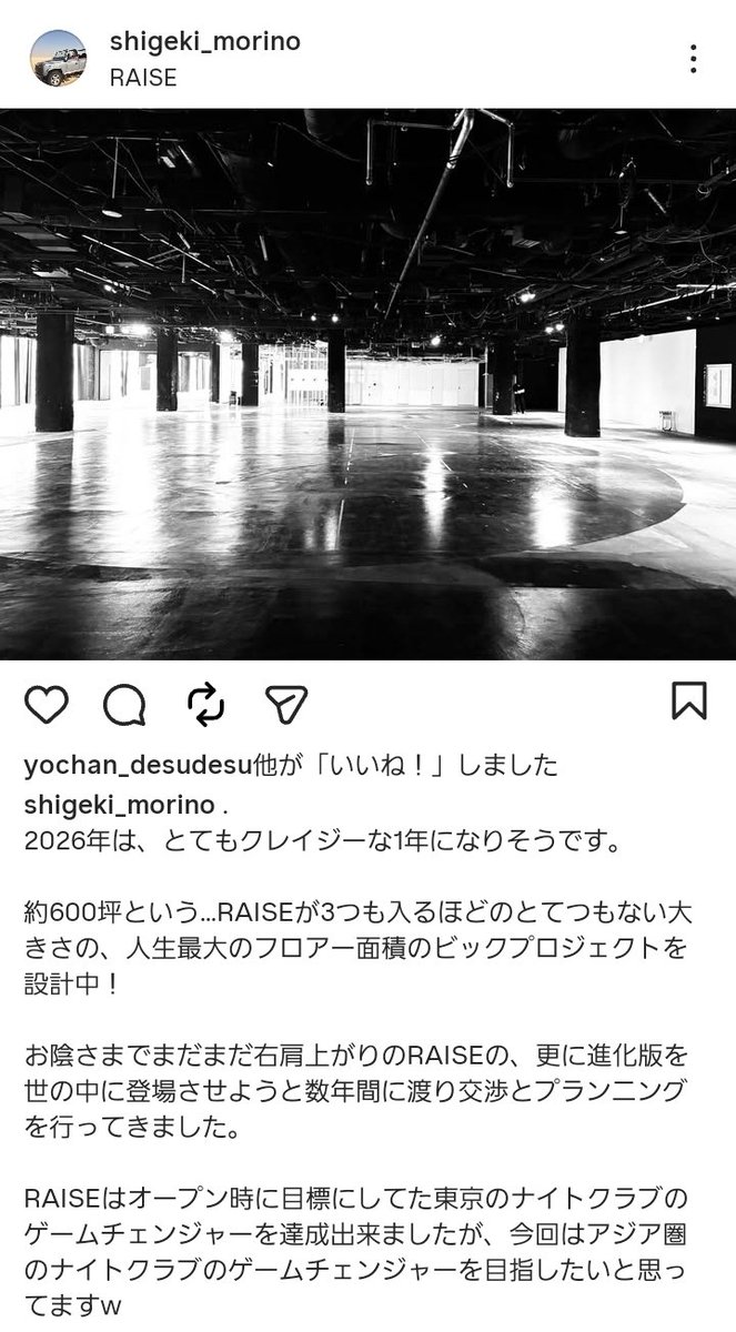 RAISEがはいってる先日中国資本に買収された銀座の旧東急プラザビル、工事の予定が出てたんだけど一部ナイトクラブへ変更とのこと。RAISEがスペース広げるのか、それとも新しいお店ができるのか。と調べたらかなりでかいフロアのクラブができるみたい。工事自体は3月末で完了の模様。