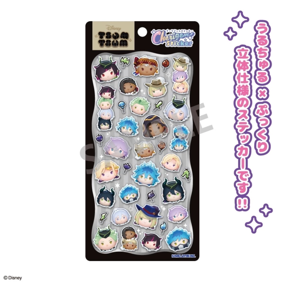 __ca's tweet photo. ツイステ ツムツム ツムステ チェリジェム ステッカー Cherigem Sticker B柄 シール 交換 

求：イグニ
譲：イグニ以外

渋谷、新宿手渡しor郵送

寮単位(各キャラ、各飴大小、寮)での交換希望です。8枚予約済。
検索からもお気軽にお声がけください☺️！ https://t.co/YJoXVPeYPS