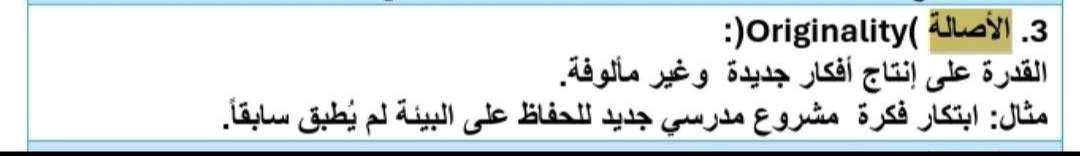 Bashaeerha's tweet photo. 🔺️من الملزمة 
#الرخصه_المهنيه_عام_تربوي
طالب أعطى  إجابة فريدة لم يقدمها أحد من زملائه ، الطالب طبق مهارة: 
أ- أصالة✅ 
ب- مرونة 
ج- طلاقة
د- إفاضة https://t.co/21HeNyBpgb