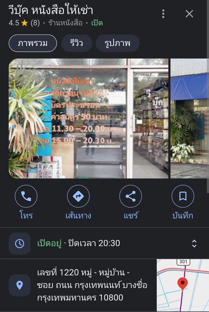 ใครอยู่กรุงเทพ แถวเตาปูน บางซื่อ แล้วเป็นสายชอบอ่านพวก นิยายรัก ไทย จีน ไปเช่าหนังสือที่ วีบุ๊ค หนังสือให้เช่า ได้นะ คุณเจ้าของใจดีมาก มีหนังสือเยอะสุดๆ ราคาไม่แพงด้วย จากใจขาประจำคือร้านนี้ช่วยชีวิตเราไว้ช่วงที่หมดเงินซื้อหนังสือเลยอะ 🥹
#ร้านเช่าหนังสือ