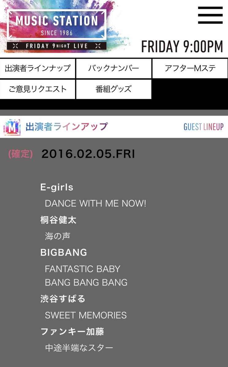 mstation_10ya's tweet photo. #10年前の今日
#金8
#MUSICSTATION
#Mステ⁠
#Egirls
#桐谷健太
#BIGBANG
#渋谷すばる
#ファンキー加藤 https://t.co/6B96PEjE4B