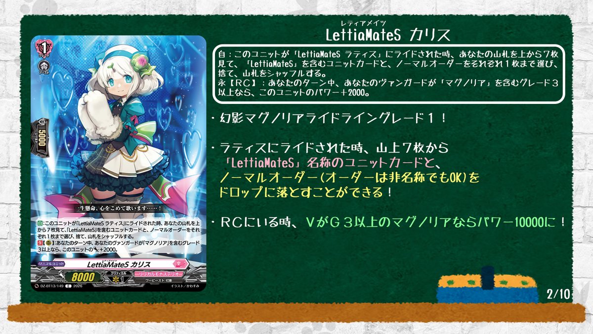 新たなマグノリアみて❣️❣️❣️❣️❣️❣️ #ヴァンガード