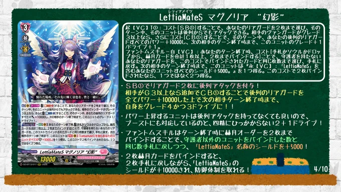 カードファイト!! ヴァンガード公式 on X: 
